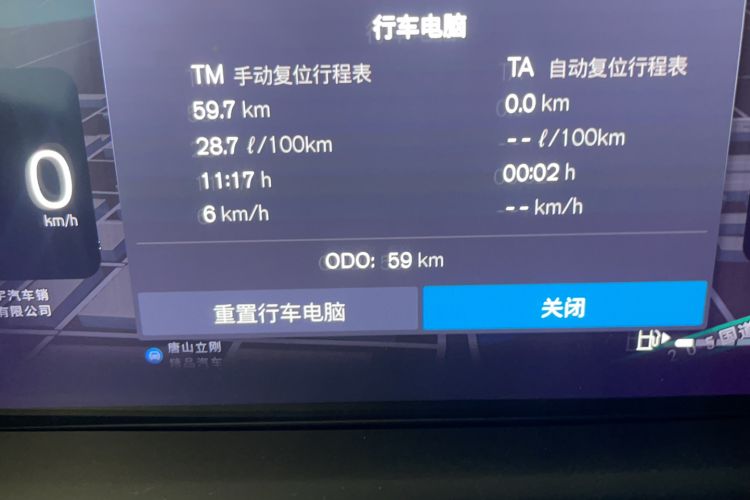 Used Volvo S90 2026 B5 Zhiyuan Luxury Edition Odometer Close Up