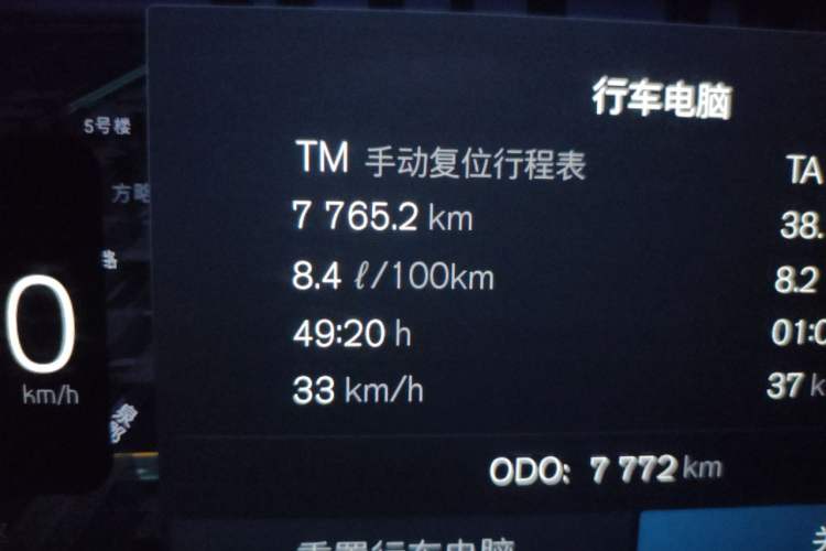Used Volvo S90 2026 B5 Zhiyuan Luxury Edition Odometer Close Up