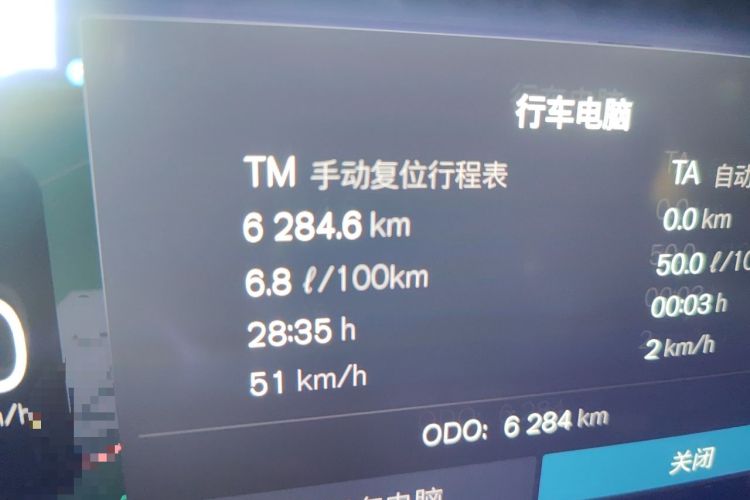 Used Volvo S90 2026 B5 Zhiyi Luxury Edition Odometer Close Up