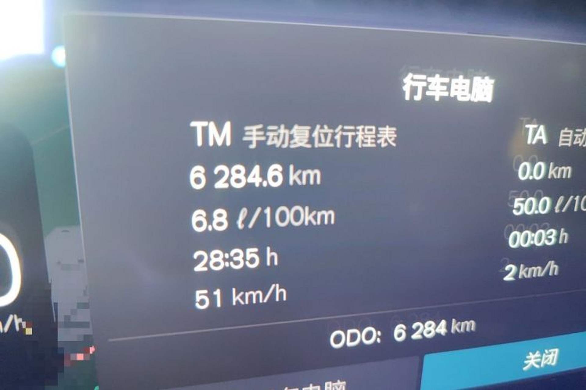 Used Volvo S90 2026 B5 Zhiyi Luxury Edition Odometer Close Up
