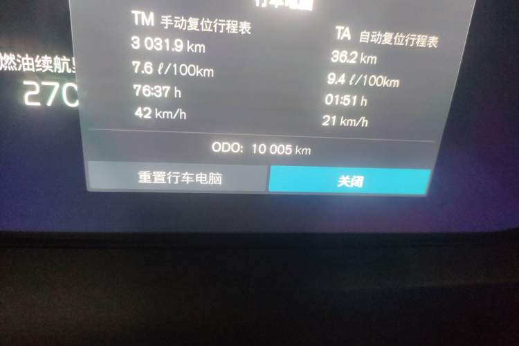 Used Volvo S90 2026 B5 Zhiyuan Luxury Edition Odometer Close Up