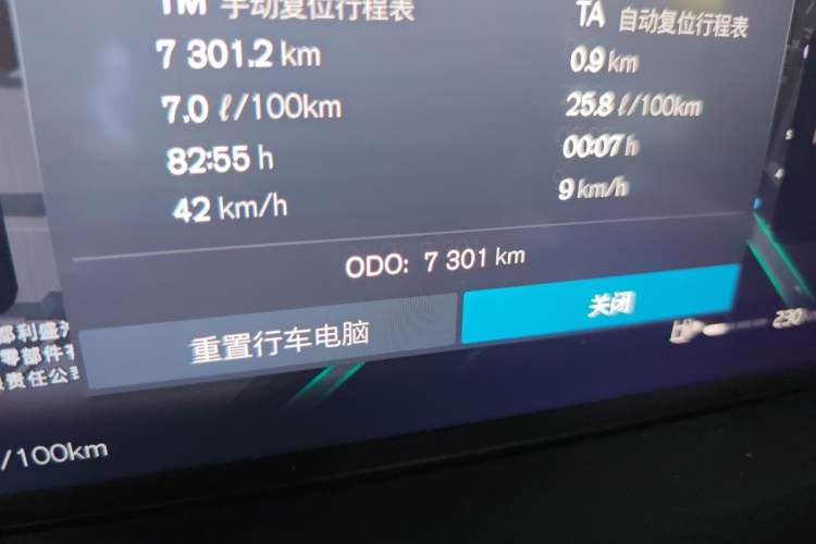 Used Volvo S90 2026 B5 Zhiyi Luxury Edition Odometer Close Up