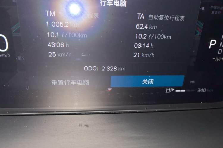 Used Volvo S90 2026 B5 Zhiyuan Luxury Edition Odometer Close Up