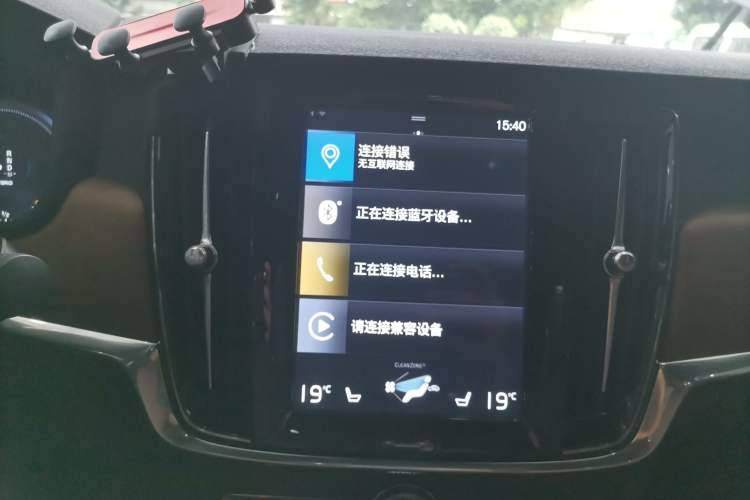 Used Volvo S90 New Energy 2021 T8 eDrive Hybrid Zhiyi Luxury Edition Audio And AC Panel