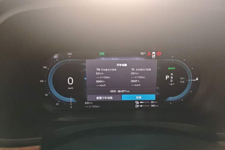 Used Volvo S90 New Energy 2022 Restyled T8 E-Drive Hybrid Zhiyi Luxury Edition Instrument Cluster