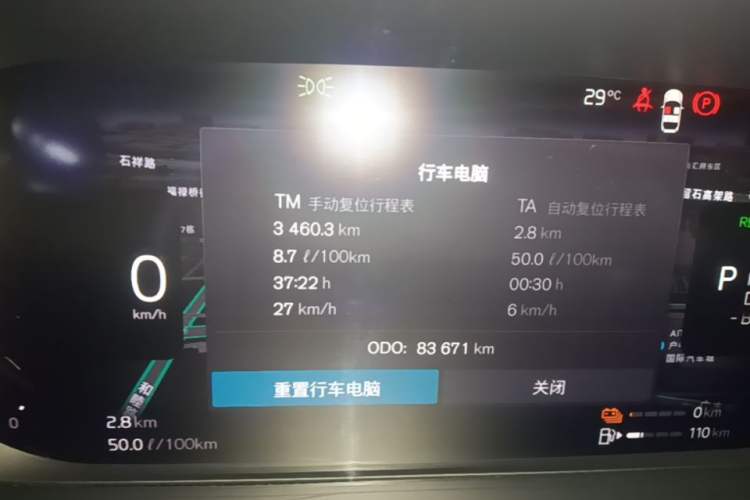 Used Volvo S90 New Energy 2022 T8 eDrive Hybrid Luxury Edition Instrument Cluster