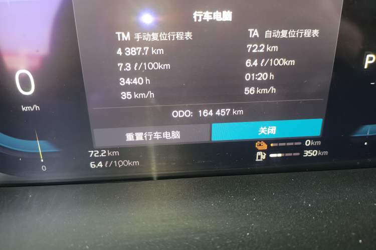 Used Volvo S90 New Energy 2022 Restyled T8 E-Drive Hybrid Zhiyi Luxury Edition Odometer Close Up