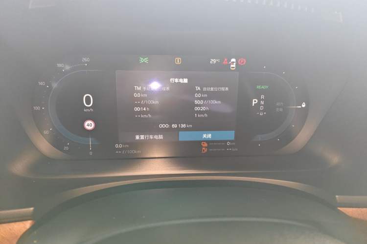 Used Volvo S90 New Energy 2022 Restyled T8 E-Drive Hybrid Zhiyi Luxury Edition Instrument Cluster