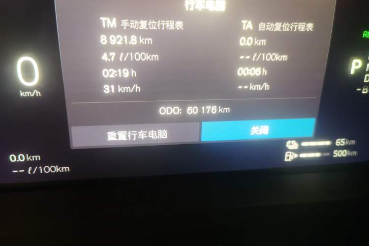 Used Volvo S90 New Energy 2022 Restyled T8 E-Drive Hybrid Zhiyi Luxury Edition Odometer Close Up