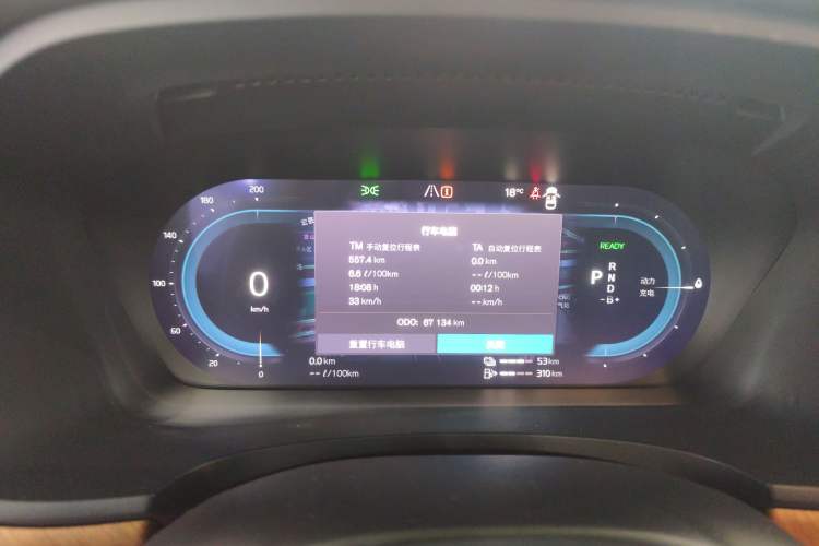 Used Volvo S90 New Energy 2023 T8 Plug-in Hybrid All-Wheel Drive Long-Range Zhiyi Luxury Edition Instrument Cluster