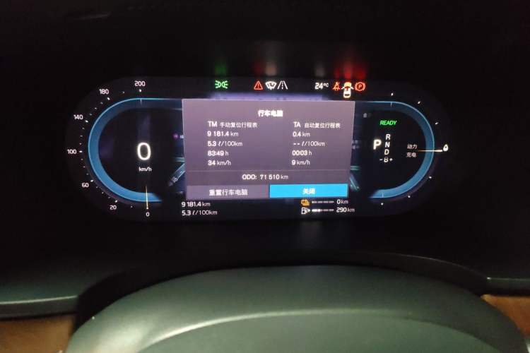 Used Volvo S90 New Energy 2023 T8 Plug-in Hybrid All-Wheel Drive Long-Range Zhiyi Luxury Edition Instrument Cluster