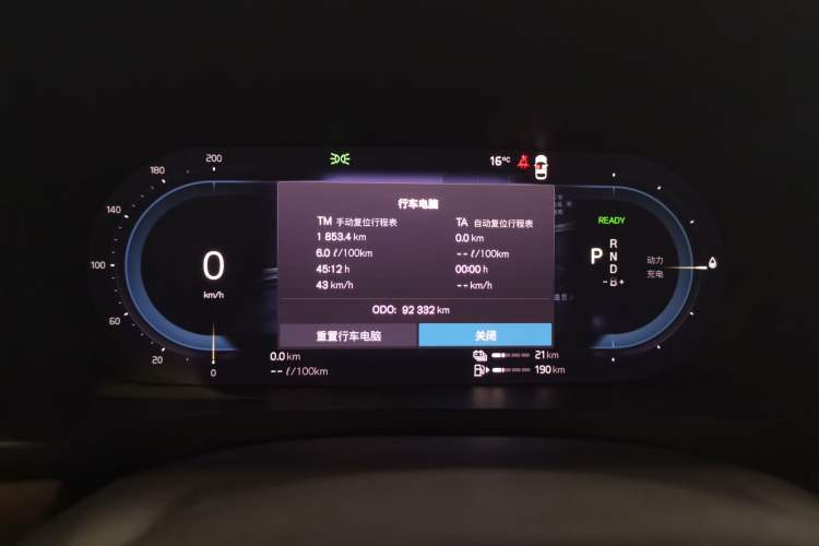 Used Volvo S90 New Energy 2023 T8 Plug-in Hybrid All-Wheel Drive Long-Range Zhiyi Luxury Edition Instrument Cluster