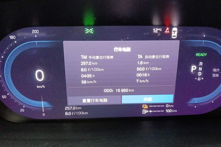 Used Volvo S90 New Energy 2023 T8 Plug-in Hybrid All-Wheel Drive Long-Range Luxury Edition Instrument Cluster