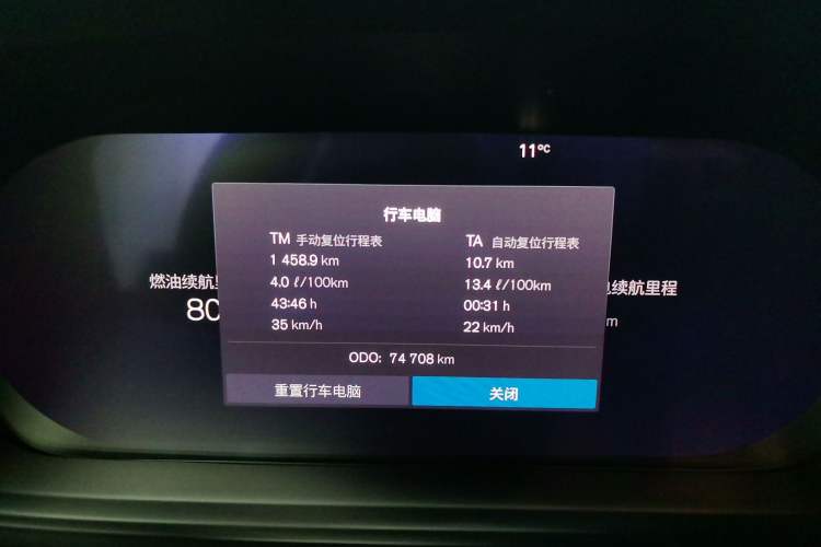 Used Volvo S90 New Energy 2023 T8 Plug-in Hybrid All-Wheel Drive Long-Range Zhiyi Luxury Edition Odometer Close Up