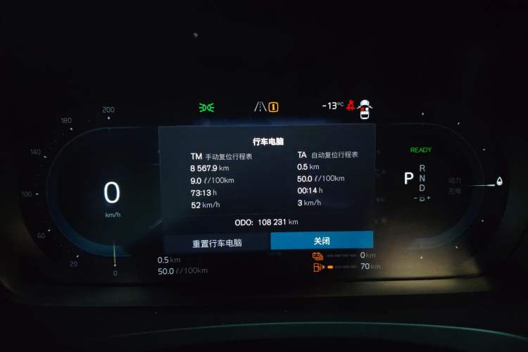 Used Volvo S90 New Energy 2023 T8 Plug-in Hybrid All-Wheel Drive Long-Range Zhiyi Luxury Edition Instrument Cluster