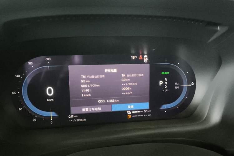 Used Volvo S90 New Energy 2024 Plug-in Hybrid Four-Wheel Drive Long-Range Luxury Smart Edition Instrument Cluster