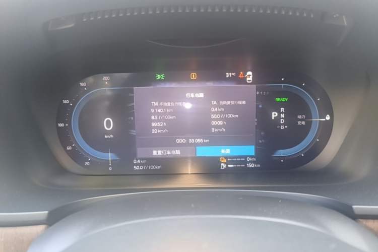 Used Volvo S90 New Energy 2024 Plug-in Hybrid Four-Wheel Drive Long-Range Luxury Smart Edition Instrument Cluster