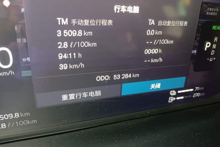 Used Volvo S90 New Energy 2024 Plug-in Hybrid Four-Wheel Drive Long-Range Zhiyi Luxury Edition Odometer Close Up