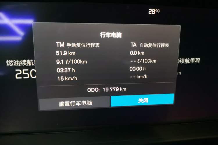Used Volvo S90 New Energy 2024 Plug-in Hybrid Four-Wheel Drive Long-Range Zhiyi Luxury Edition Odometer Close Up