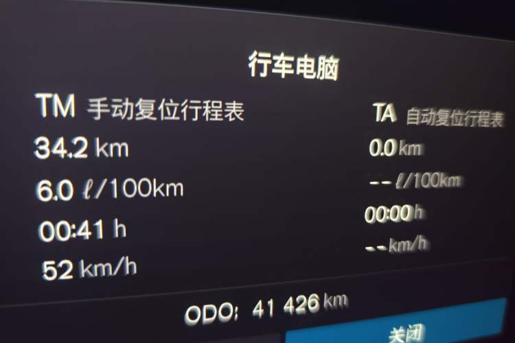 Used Volvo S90 New Energy 2024 Plug-in Hybrid Four-Wheel Drive Long-Range Zhiyi Luxury Edition Odometer Close Up