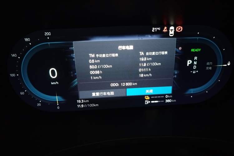 Used Volvo S90 New Energy 2025 Plug-in Hybrid Four-Wheel Drive Long-Range Zhiyi Luxury Edition Instrument Cluster