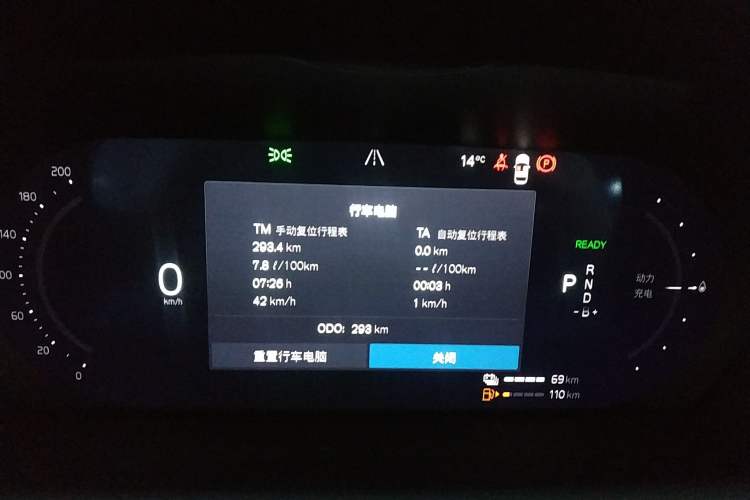 Used Volvo S90 New Energy 2026 Plug-in Hybrid Four-Wheel Drive Long-Range Zhiyi Luxury Edition Instrument Cluster