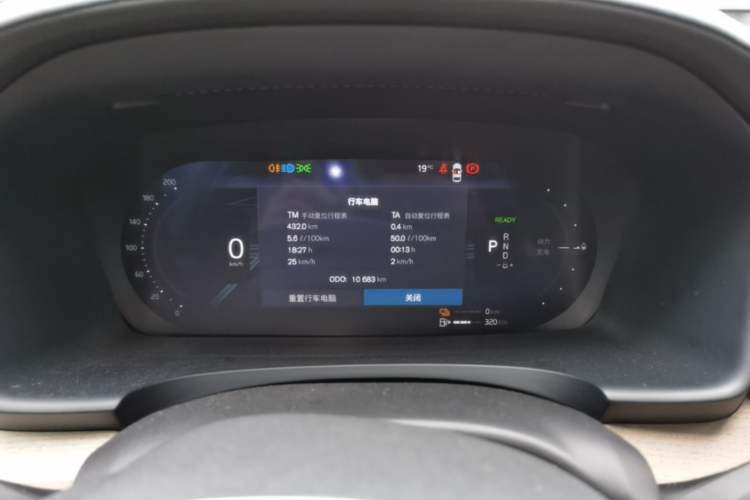 Used Volvo S90 New Energy 2026 Plug-in Hybrid Four-Wheel Drive Long-Range Luxury Smart Edition Instrument Cluster