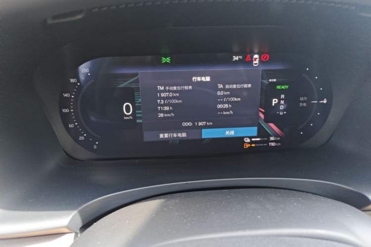 Used Volvo S90 New Energy 2026 Plug-in Hybrid Four-Wheel Drive Long-Range Luxury Smart Edition Instrument Cluster
