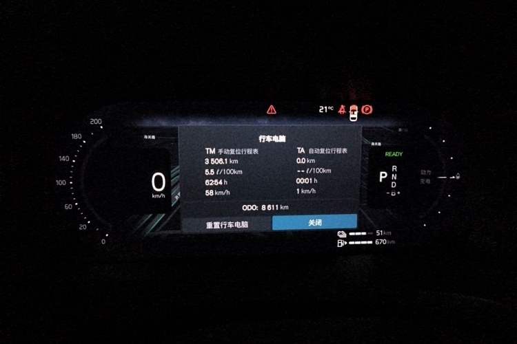 Used Volvo S90 New Energy 2026 Plug-in Hybrid Four-Wheel Drive Long-Range Luxury Smart Edition Instrument Cluster