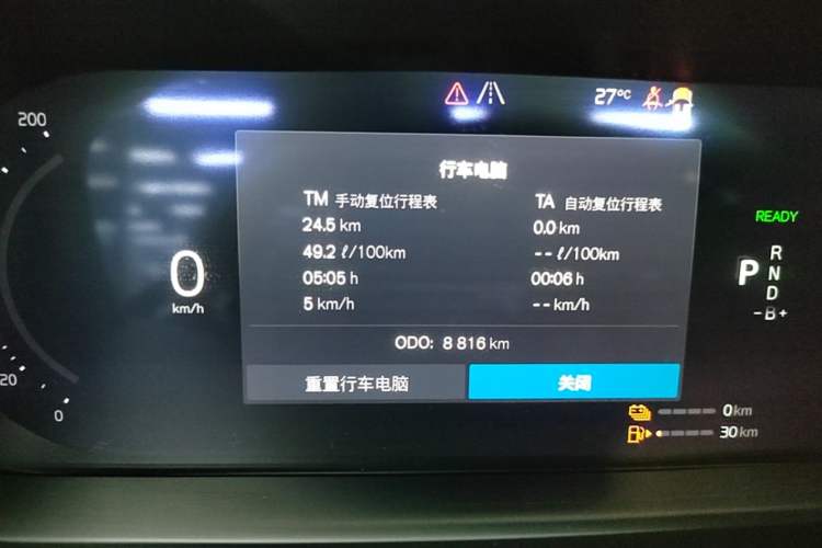 Used Volvo S90 New Energy 2026 Plug-in Hybrid Four-Wheel Drive Long-Range Luxury Smart Edition Instrument Cluster