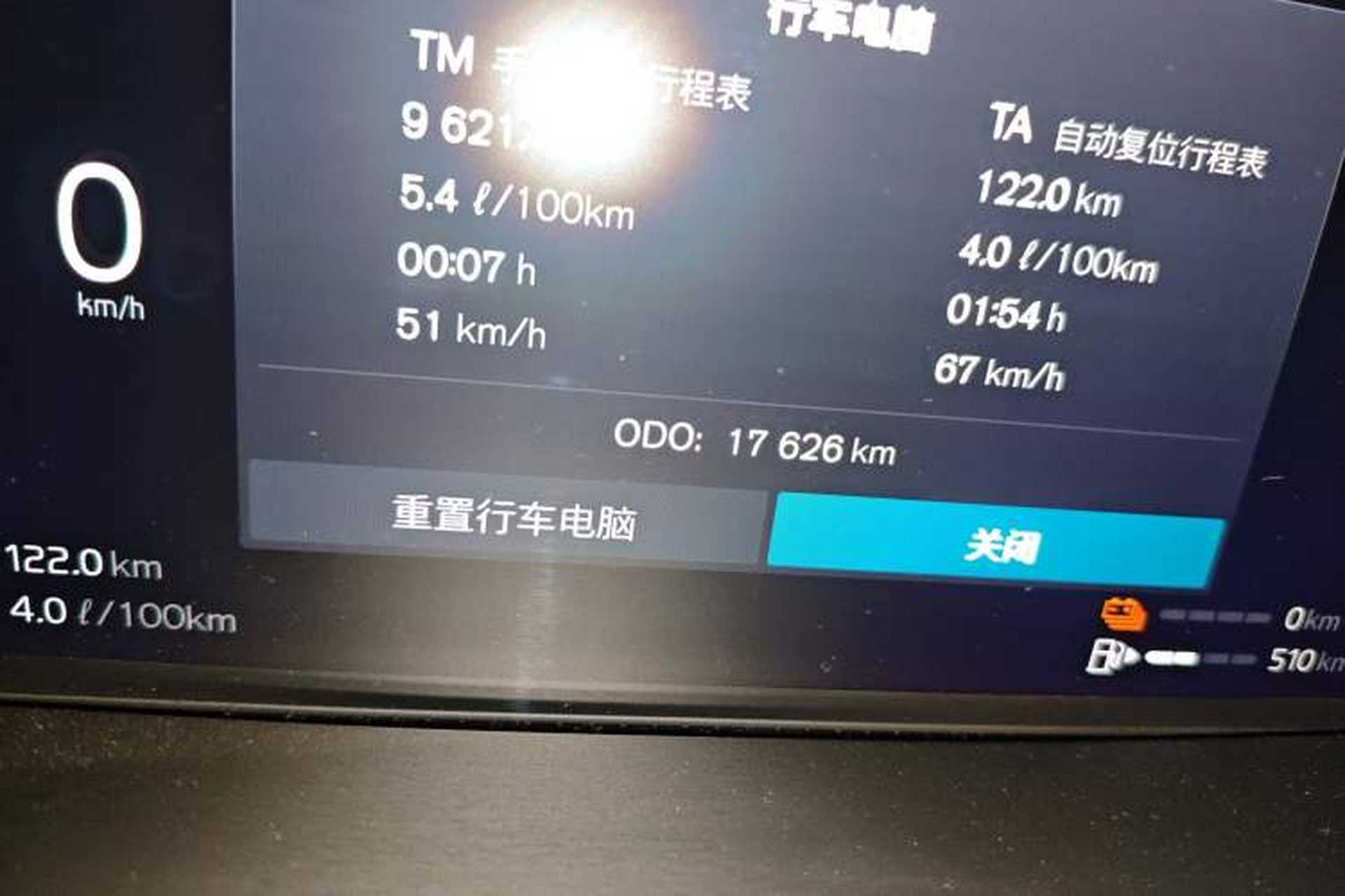 Used Volvo S90 New Energy 2026 Plug-in Hybrid Four-Wheel Drive Long-Range Zhiyi Luxury Edition Odometer Close Up