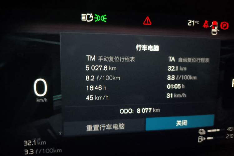 Used Volvo S90 New Energy 2026 Plug-in Hybrid Four-Wheel Drive Long-Range Zhiyuan Luxury Edition Odometer Close Up