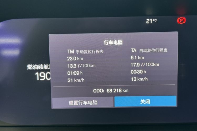Used Volvo V90 2022 Cross Country B5 AWD Smart Range Edition Odometer Close Up