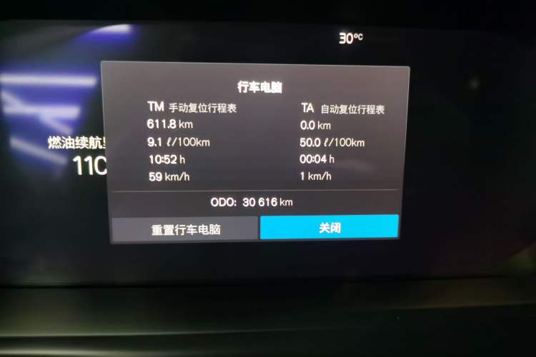 Used Volvo V90 2023 Cross Country B5 AWD Smart Range Edition Odometer Close Up