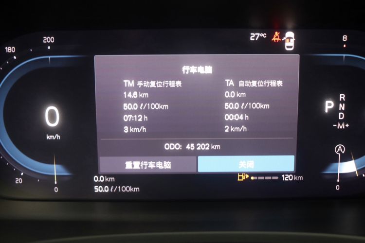 Used Volvo V90 2022 Cross Country B5 AWD Smart Range Edition Odometer Close Up