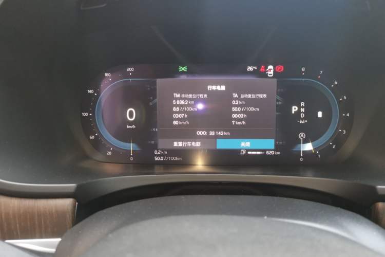 Used Volvo V90 2023 Cross Country B5 AWD Smart Range Edition Odometer Close Up