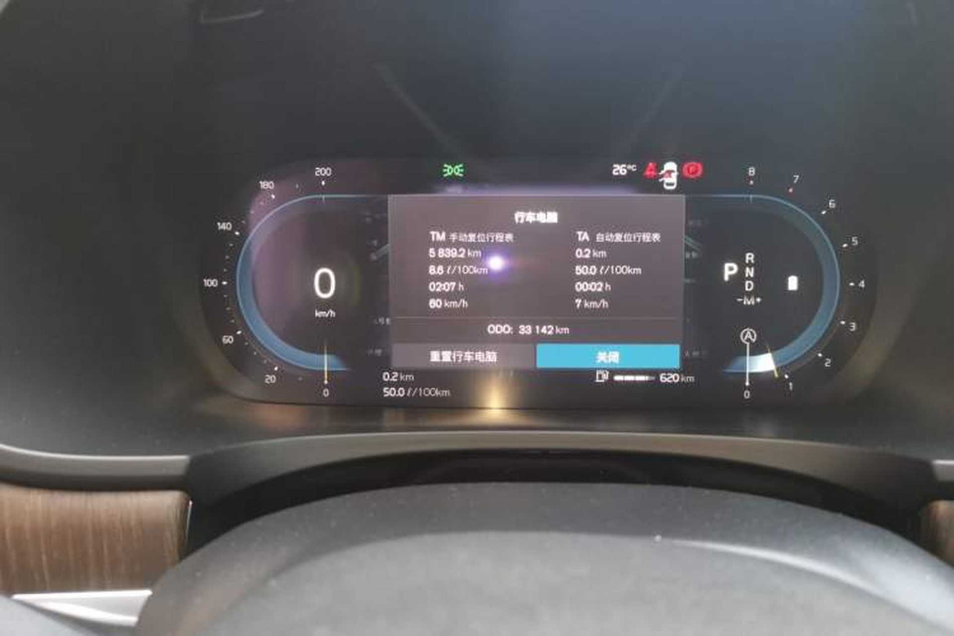 Used Volvo V90 2023 Cross Country B5 AWD Smart Range Edition Odometer Close Up