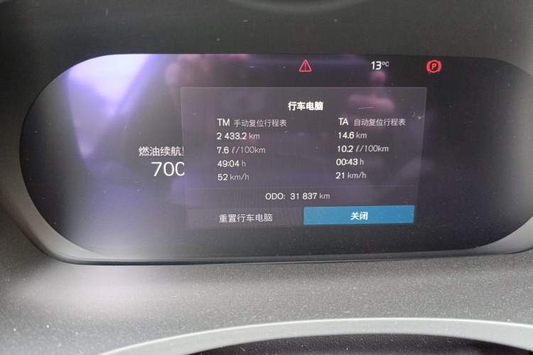 Used Volvo V90 2024 Cross Country B5 AWD Smart Range Edition Odometer Close Up