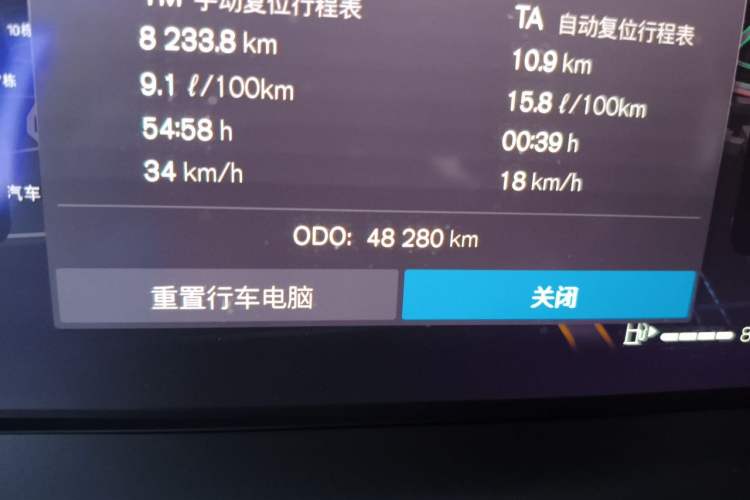 Used Volvo V90 2025 Cross Country B5 AWD Smart Range Edition Odometer Close Up