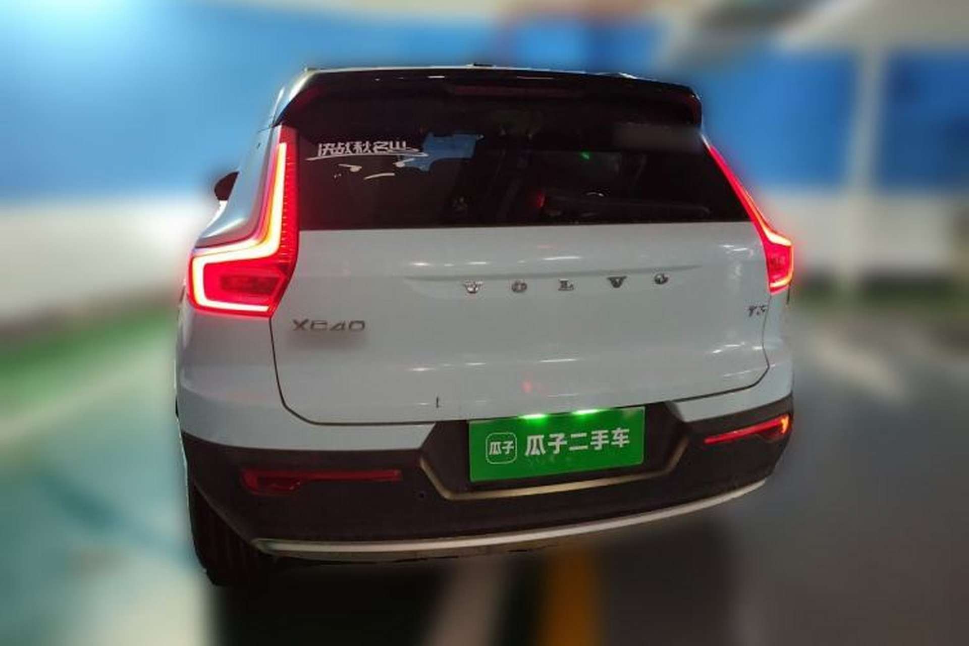 Used Volvo XC40 2020 T3 Zhiyuan Luxury Edition Rear
