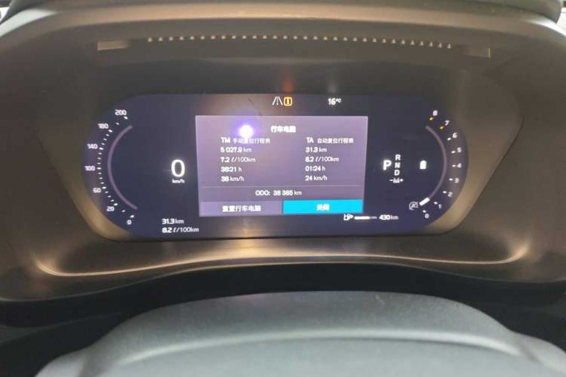 Used Volvo XC40 2023 B3 Zhiyuan Luxury Edition Instrument Cluster