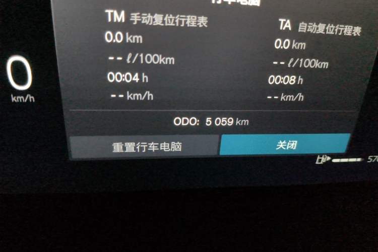 Used Volvo XC40 2023 B3 Zhiyuan Sport Edition Odometer Close Up