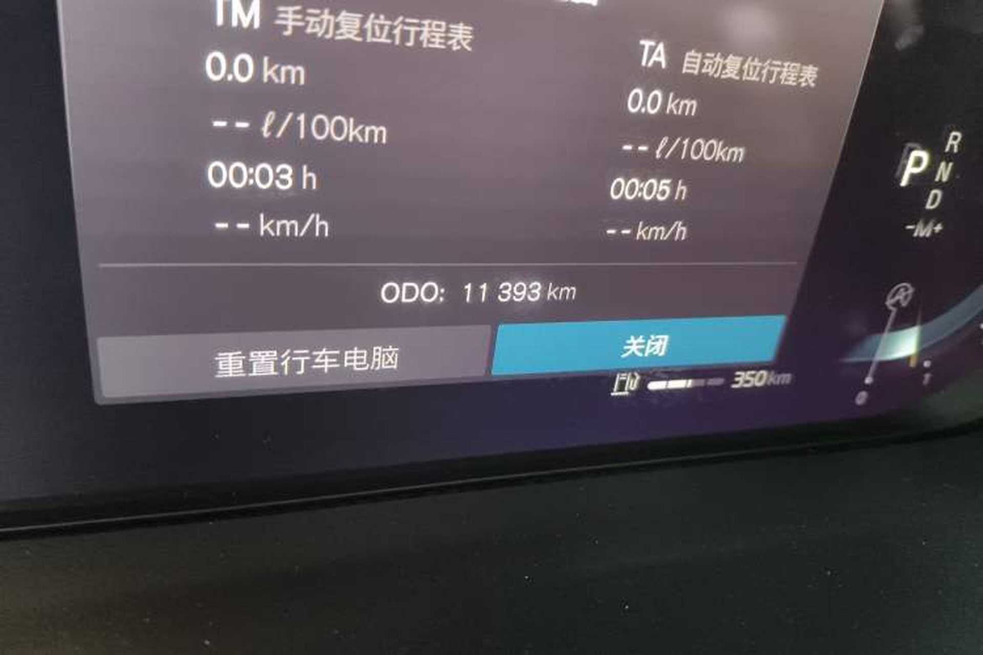 Used Volvo XC40 2023 B4 4x4 Smart Luxury Edition Odometer Close Up