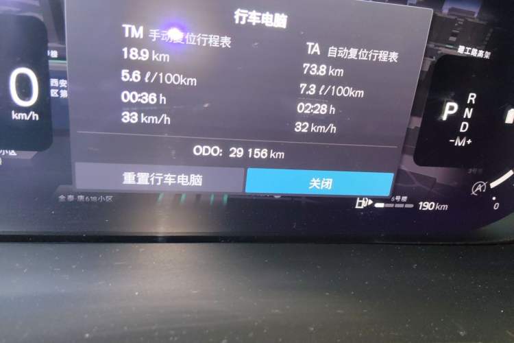 Used Volvo XC40 2023 B3 Zhiyuan Luxury Edition Odometer Close Up