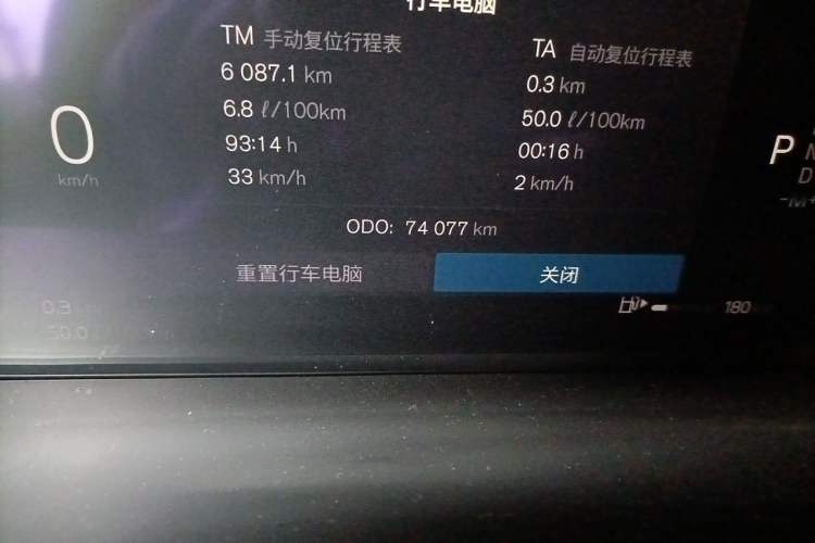 Used Volvo XC40 2023 B3 Zhiyuan Sport Edition Odometer Close Up