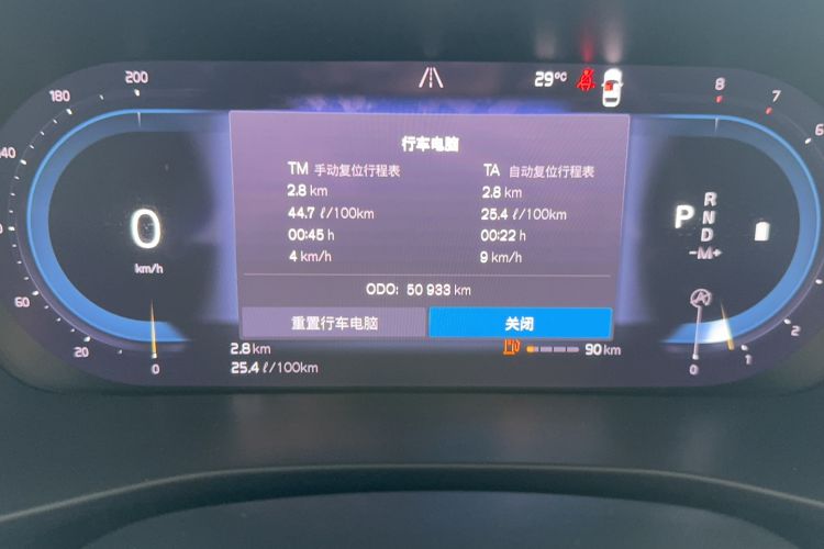 Used Volvo XC40 2023 B3 Zhiyuan Sport Edition Odometer Close Up