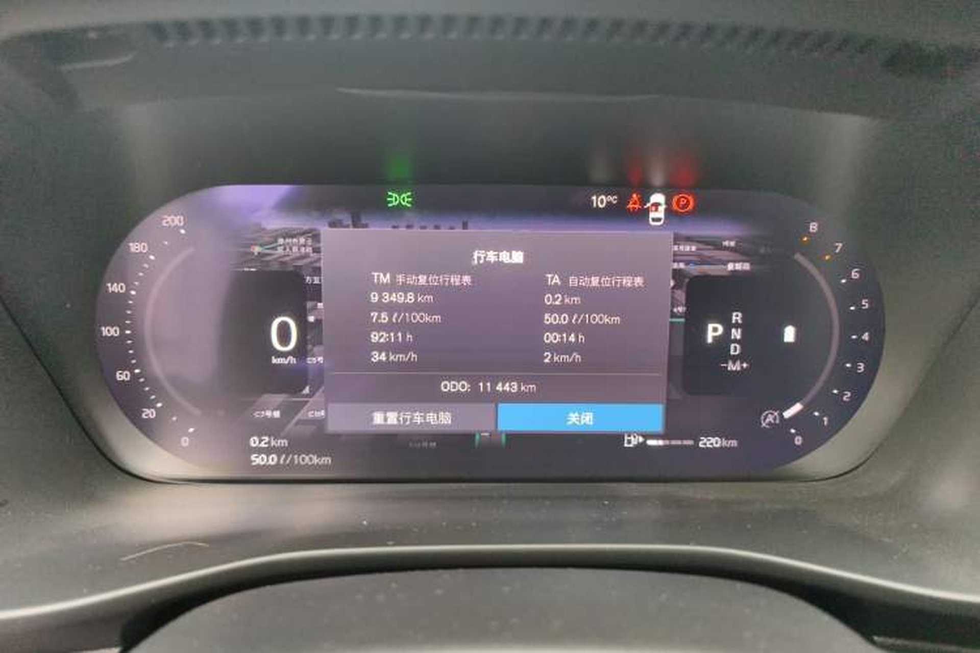 Used Volvo XC40 2023 B3 Zhiyuan Luxury Edition Instrument Cluster
