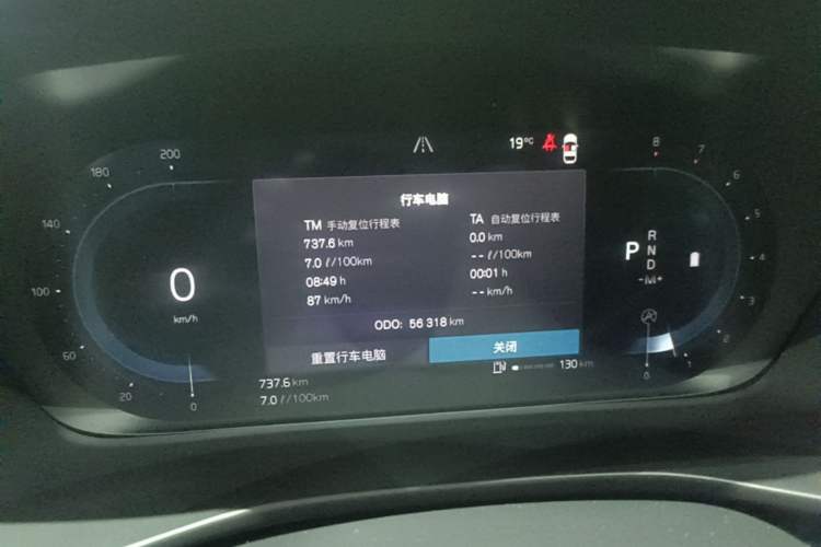 Used Volvo XC40 2023 B3 Zhiyuan Luxury Edition Instrument Cluster
