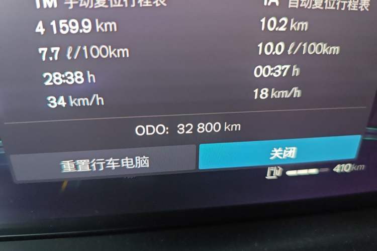 Used Volvo XC40 2023 B3 Zhiyuan Luxury Edition Odometer Close Up