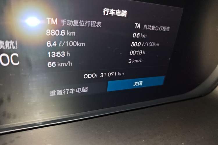 Used Volvo XC40 2023 B3 Zhiyuan Luxury Edition Odometer Close Up